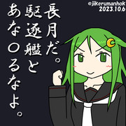 誰だ伏字にした者は！！！