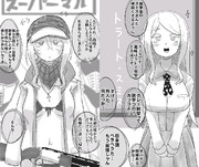 ゾンビお嬢様　その5