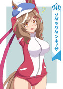 育ったタンホイザ