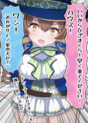 いいから膝枕だ！！