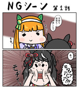 ウマ娘プリティーダービー seazon3 NGシーン 第1話