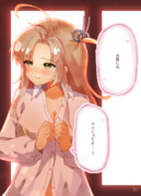 ﾅｲｼｮの衣笠さん