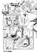 マヤノとイメトレ