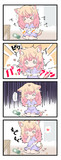 お菓子の袋をあけたいひなこ