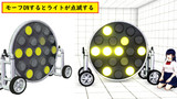 点滅する大型照明