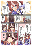 体が動いちゃうテイオーの話！②