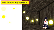 点滅する光球