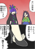絶対残無様の掌の上に乗りたい会