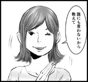 信用できない言葉 02