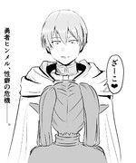 メスガキのフリーレン