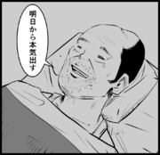 信用できない言葉 06