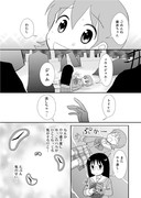 魔法少女ゆっこ★おバカ ３