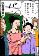 こんなお母さんはイヤだ 02