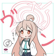 ホシノコスまひろちゃんと♂♀ヘイロー