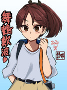 舞鶴観光敷波ちゃん！