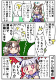 ただしゾーンは尻から出る