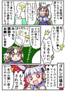 ただしゾーンは尻から出る