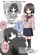 いつも俺の布団で寝てる妹