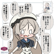 ようやく出て来たジャベリンちゃん