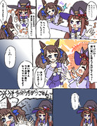 スイーピーとネイルの魔法使い