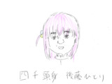 四千頭身後藤ひとり