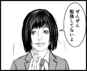 信用できない言葉 07