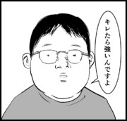 信用できない言葉 09