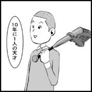 信用できない言葉 10