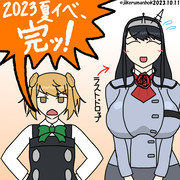 ネルソン掘り最終日の結果です