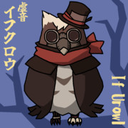 虚音イフクロウ
