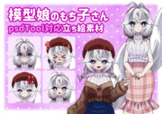 模型娘のもち子さんの立ち絵素材