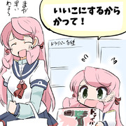 チビ明石ちゃん　おねだりをしちゃう！！