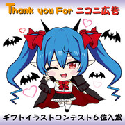 ６位ありがとう！