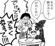 性癖の違いで担当と喧嘩するモルペコ