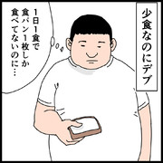 納得できないこと 10