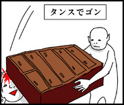 納得できないこと 11