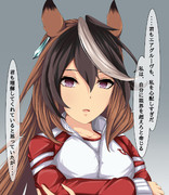 育成シナリオでやや剣呑になる瞬間好き