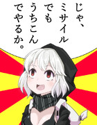 ミサイルレ級