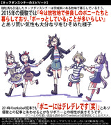 【ウマ娘】ポニーにデレデレ【タップダンスシチー】