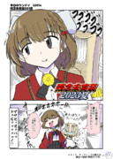 残念未実装2023夏