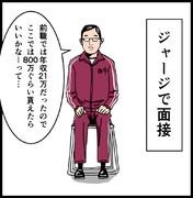 納得できないこと 18