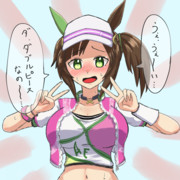 アイネスのダブルピース！