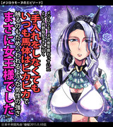 【ウマ娘】いつまでも続く美貌【メジロラモーヌ】