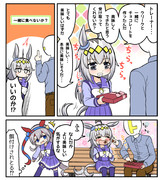 オグリのバレンタイン