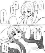早漏のフリーレン