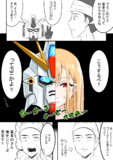 ガ◯ダムにハマった喜多川さん　その３