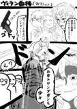 妄想ヴィラン面接