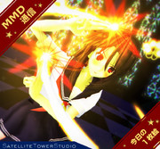 【MMD通信】炎の迎撃！