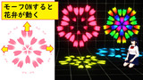 広がる花弁