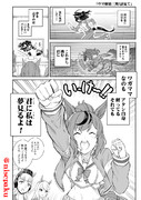 「ウマ娘３期２話を見て」
